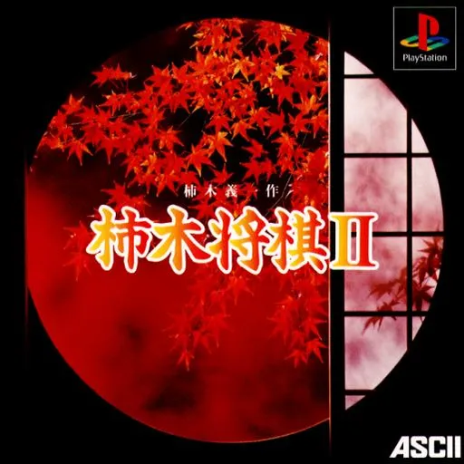Kakinoki Shougi II (Japan)